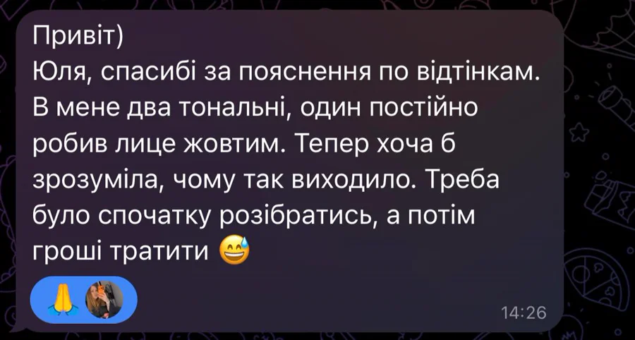 Скріншот відгуку учениці: Нарешті зрозуміла, чому тональний робив обличчя жовтим