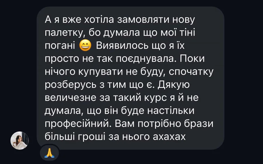Скріншот відгуку учениці: Не купила нову палетку — навчилась поєднувати свою